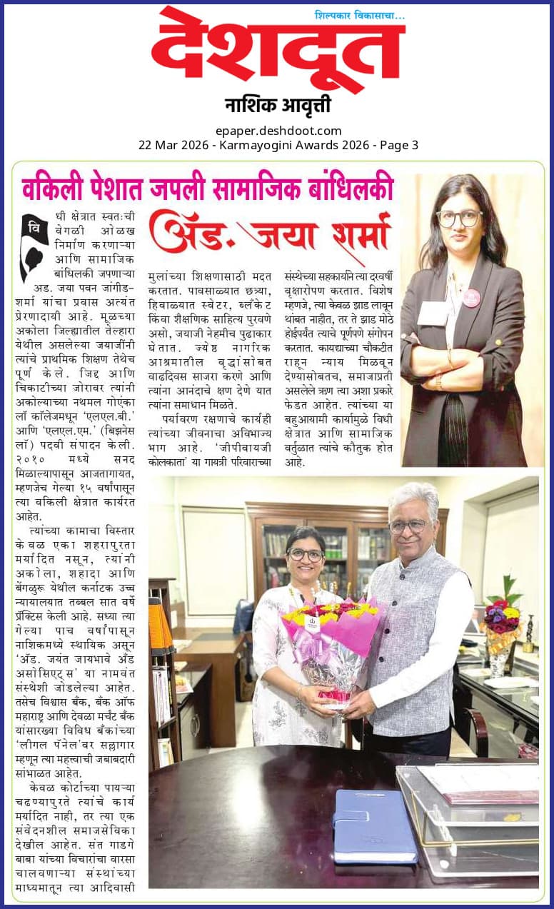 Karmayogini Award 2026 — photo
